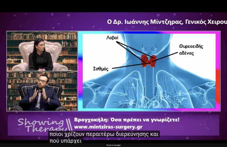 Στιγμιότυπο από επιστημονική παρουσίαση του Δρ. Ιωάννη Μίντζηρα
